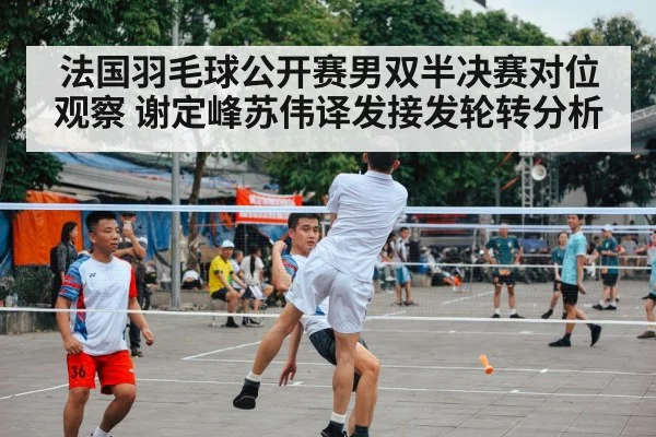 badminton men doubles net play
